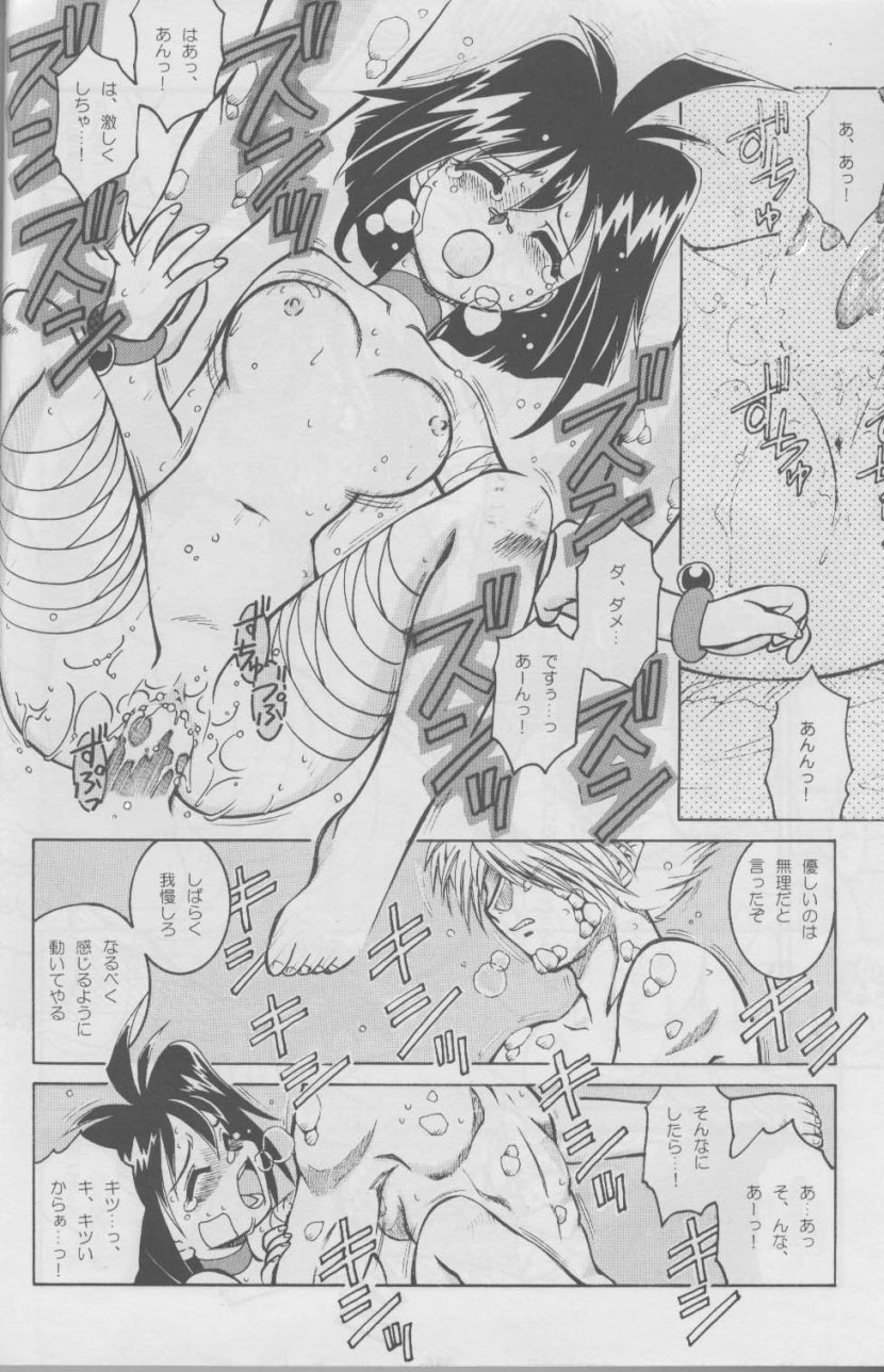 (C59) [Halopack (Halo)] Slayers SS 2 | Slayers So Sweet 2 (Slayers) page 16 full