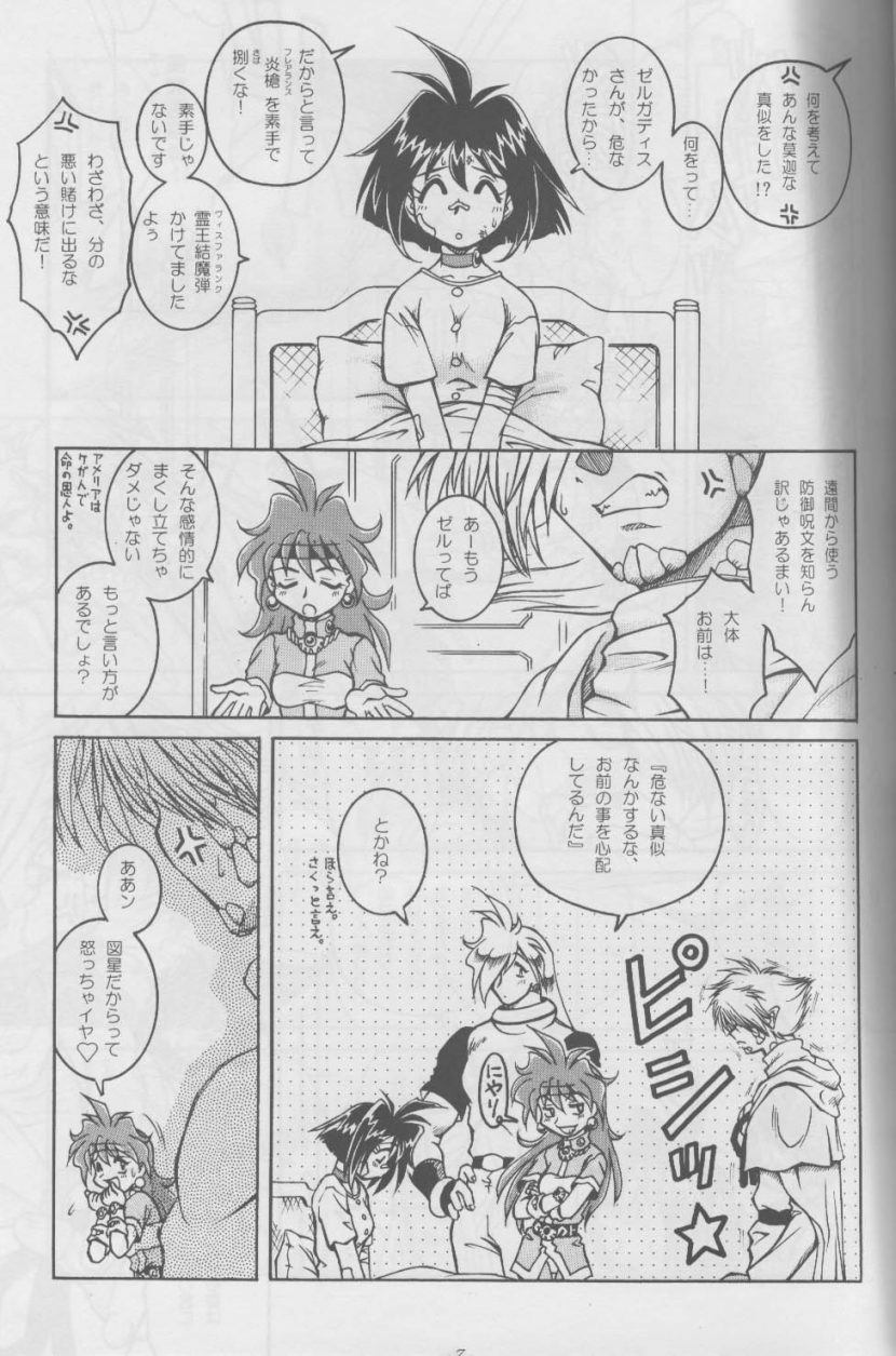 (C59) [Halopack (Halo)] Slayers SS 2 | Slayers So Sweet 2 (Slayers) page 7 full