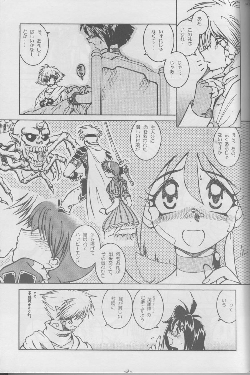 (C59) [Halopack (Halo)] Slayers SS 2 | Slayers So Sweet 2 (Slayers) page 9 full