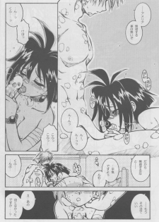 (C59) [Halopack (Halo)] Slayers SS 2 | Slayers So Sweet 2 (Slayers) - page 14