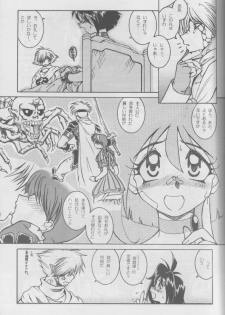 (C59) [Halopack (Halo)] Slayers SS 2 | Slayers So Sweet 2 (Slayers) - page 9