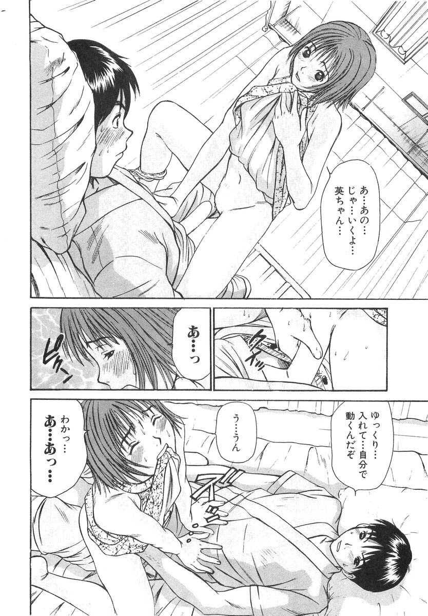 [Sano Takayoshi] Pittari!! 2 page 100 full