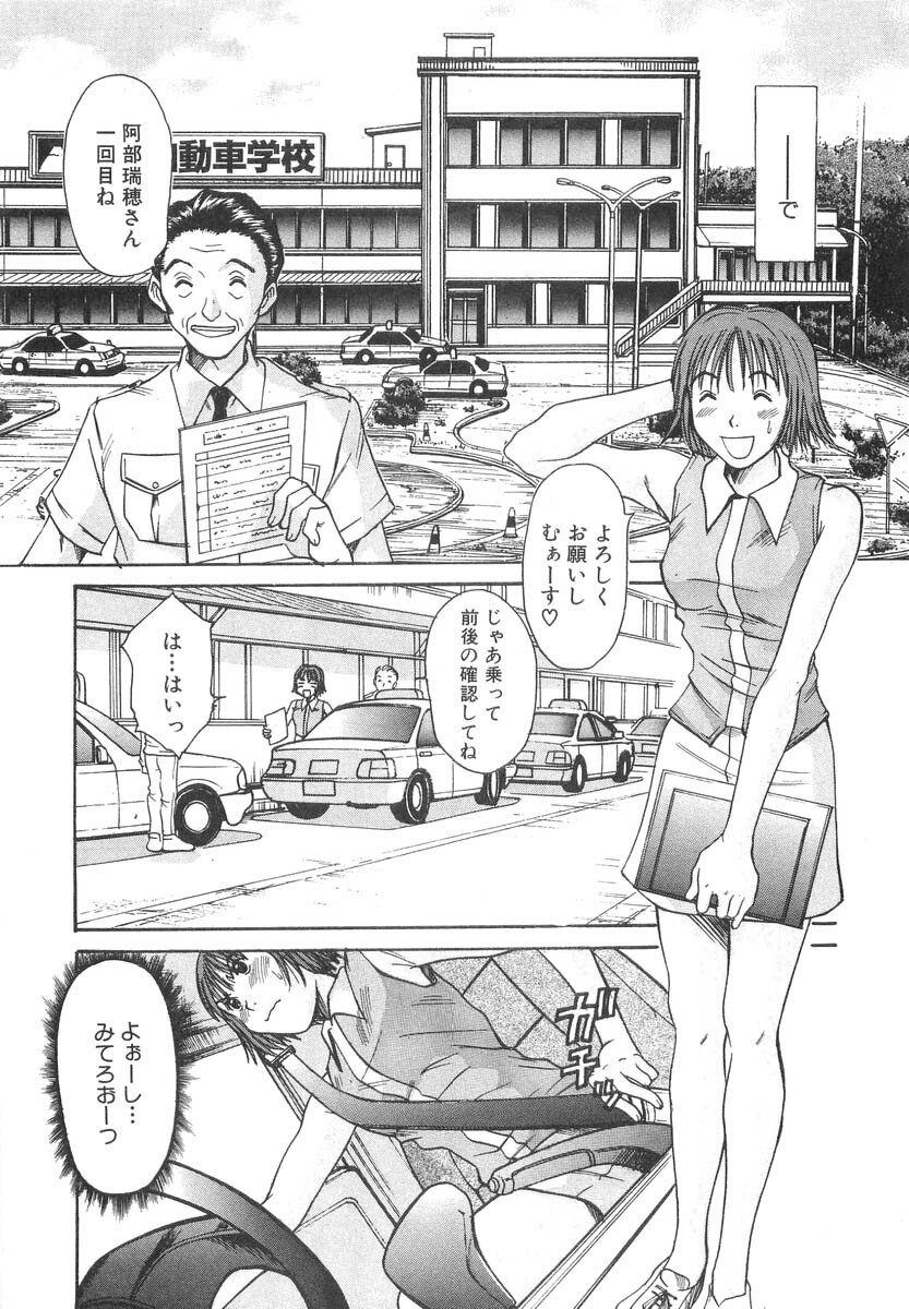 [Sano Takayoshi] Pittari!! 2 page 122 full