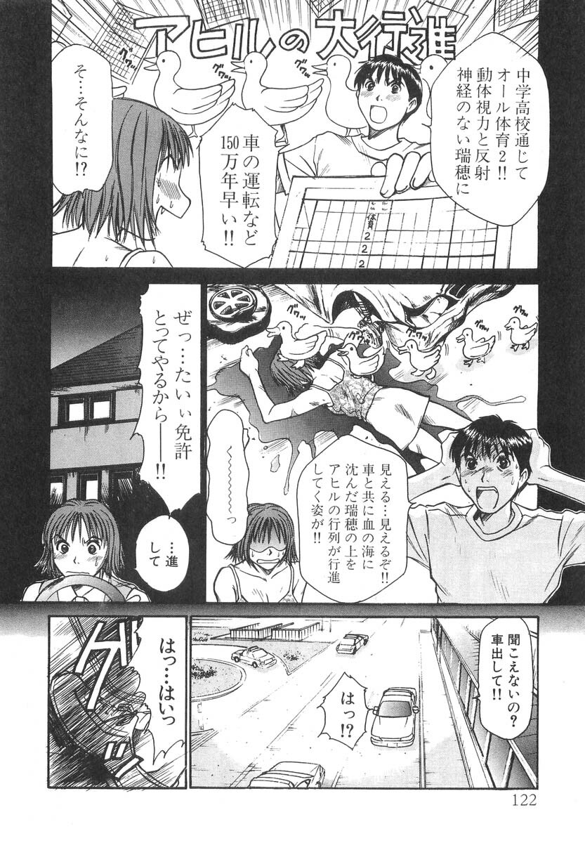 [Sano Takayoshi] Pittari!! 2 page 124 full