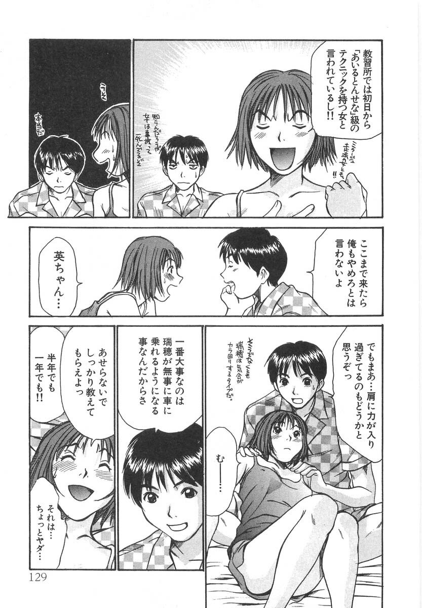 [Sano Takayoshi] Pittari!! 2 page 131 full