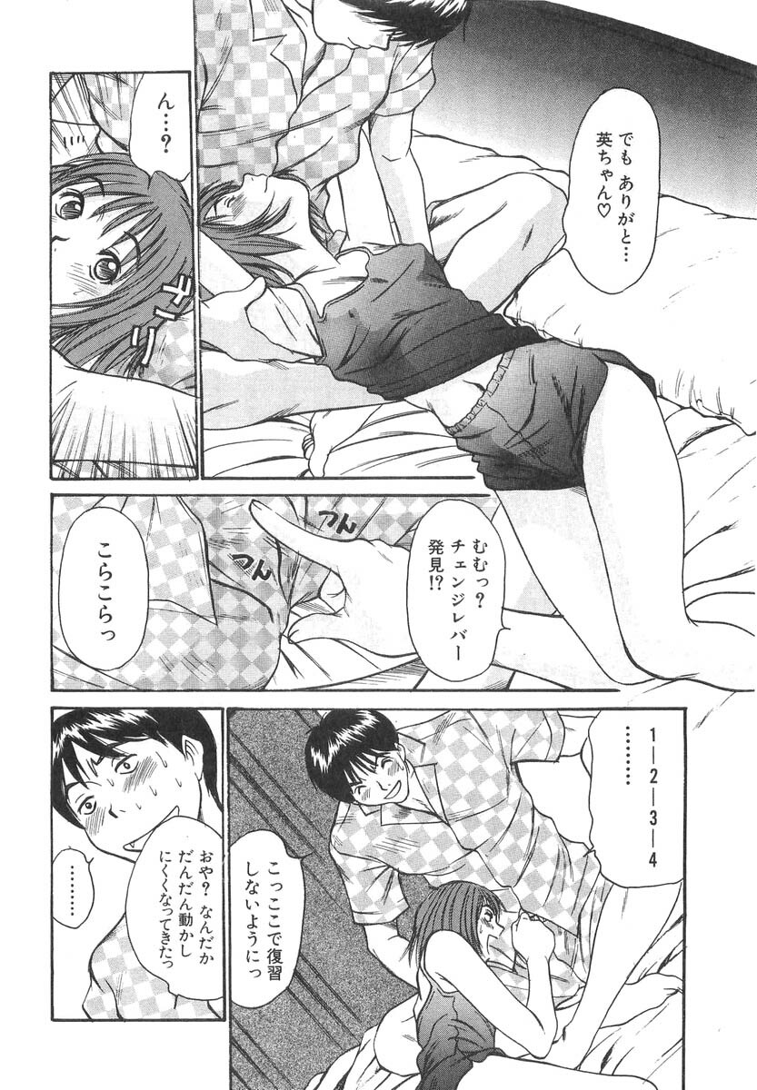 [Sano Takayoshi] Pittari!! 2 page 132 full