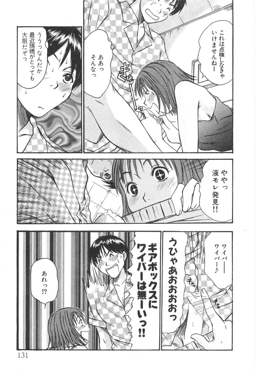 [Sano Takayoshi] Pittari!! 2 page 133 full