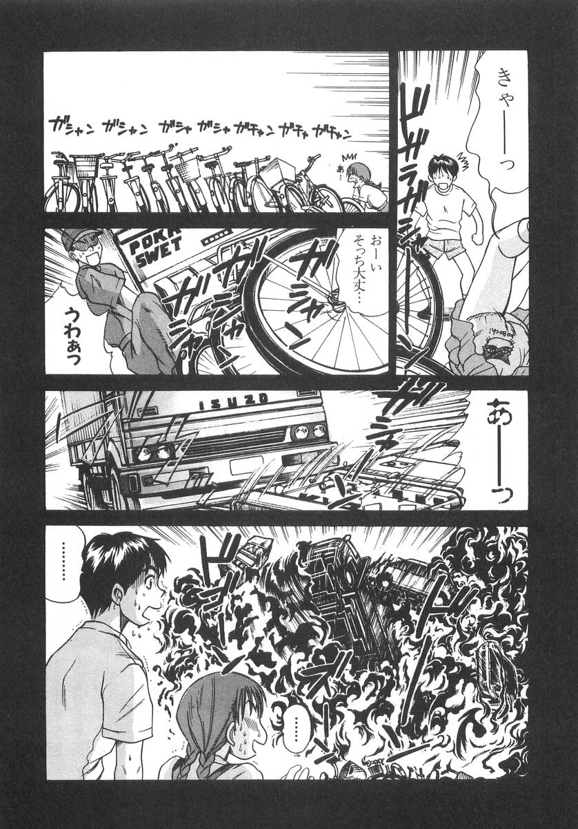 [Sano Takayoshi] Pittari!! 2 page 139 full