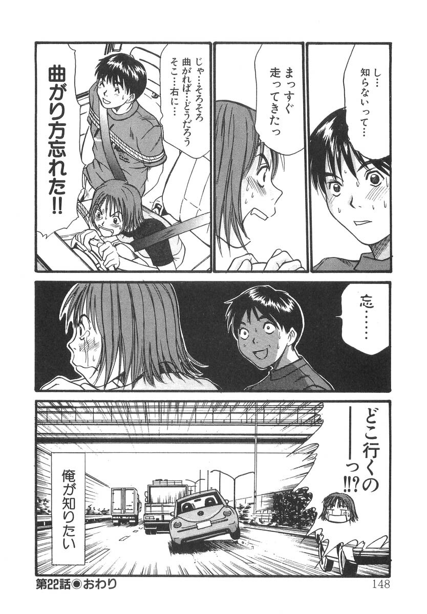 [Sano Takayoshi] Pittari!! 2 page 150 full