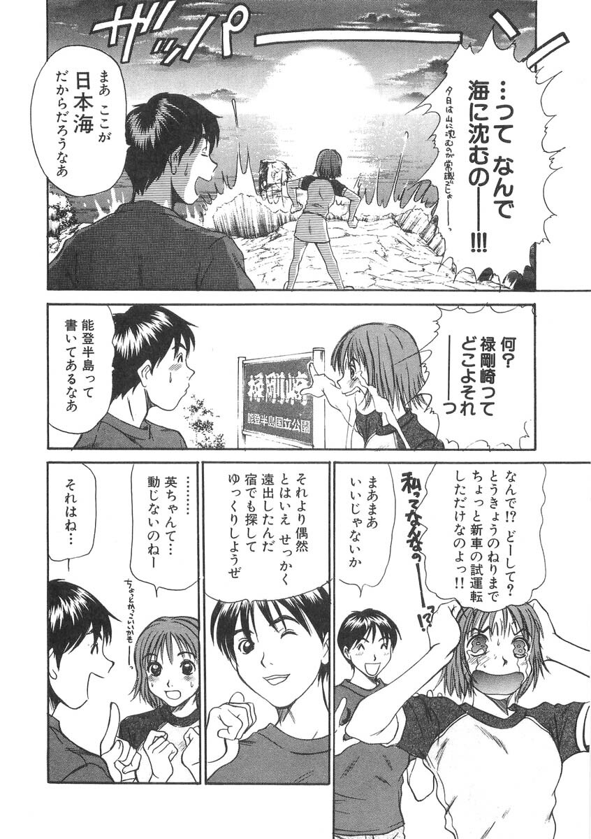 [Sano Takayoshi] Pittari!! 2 page 152 full