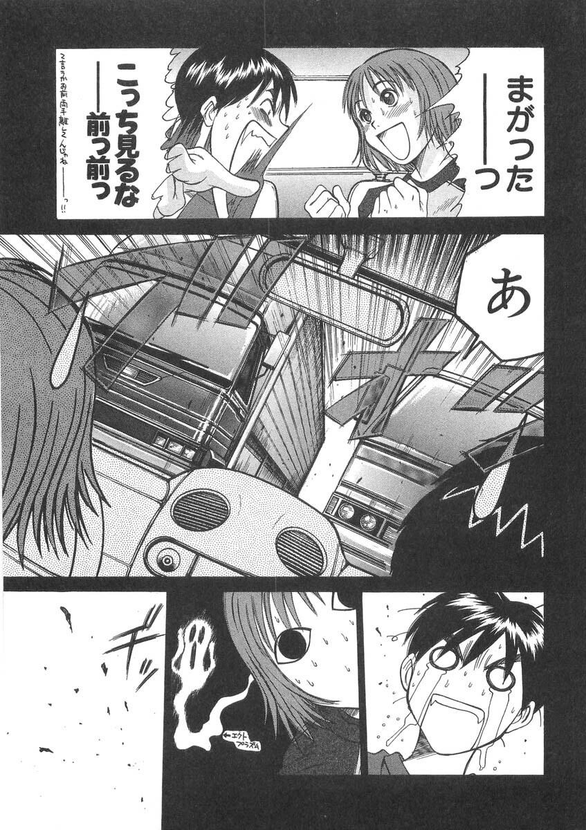 [Sano Takayoshi] Pittari!! 2 page 157 full