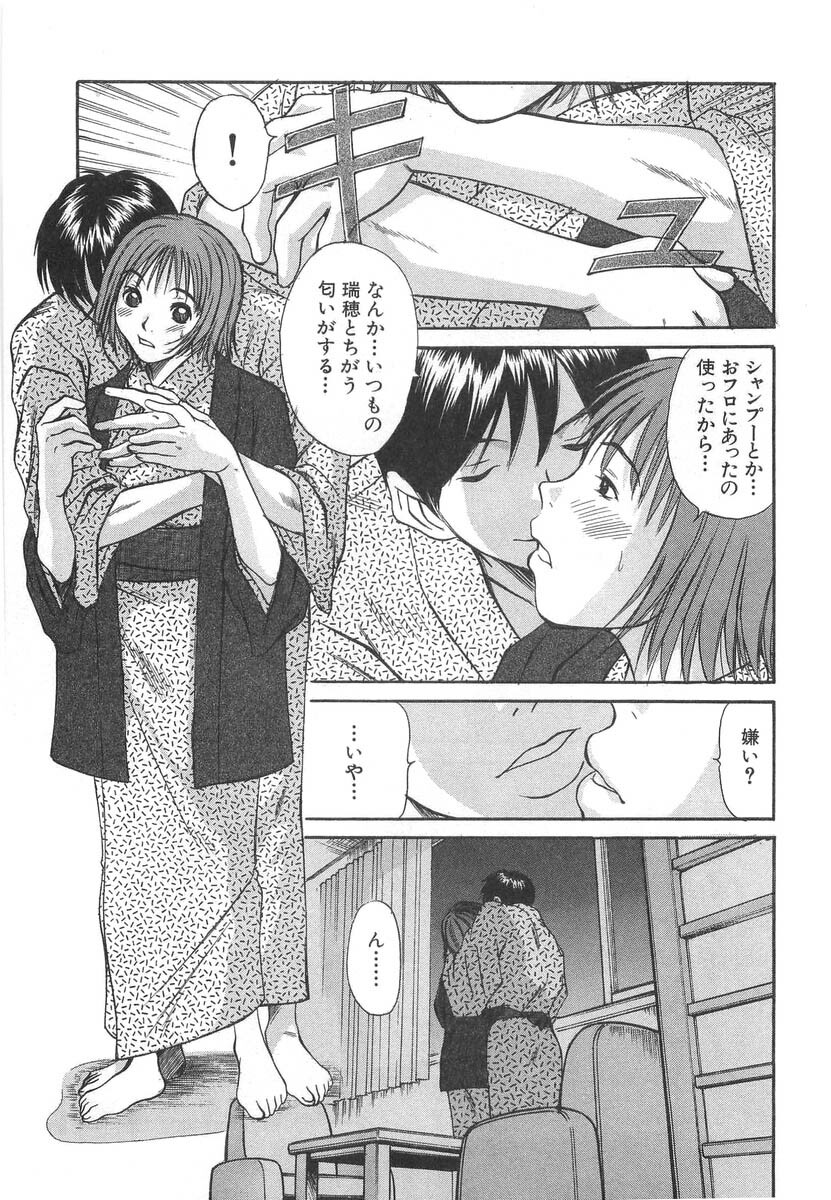 [Sano Takayoshi] Pittari!! 2 page 161 full