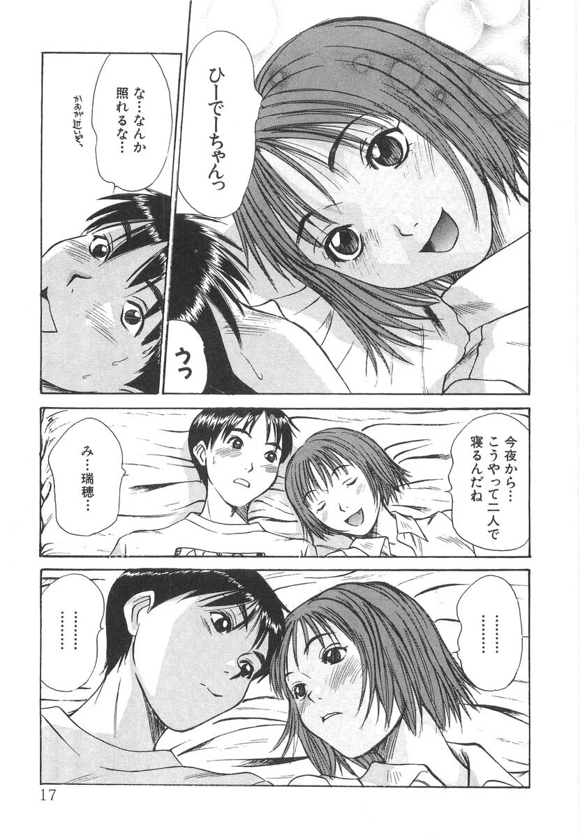 [Sano Takayoshi] Pittari!! 2 page 19 full