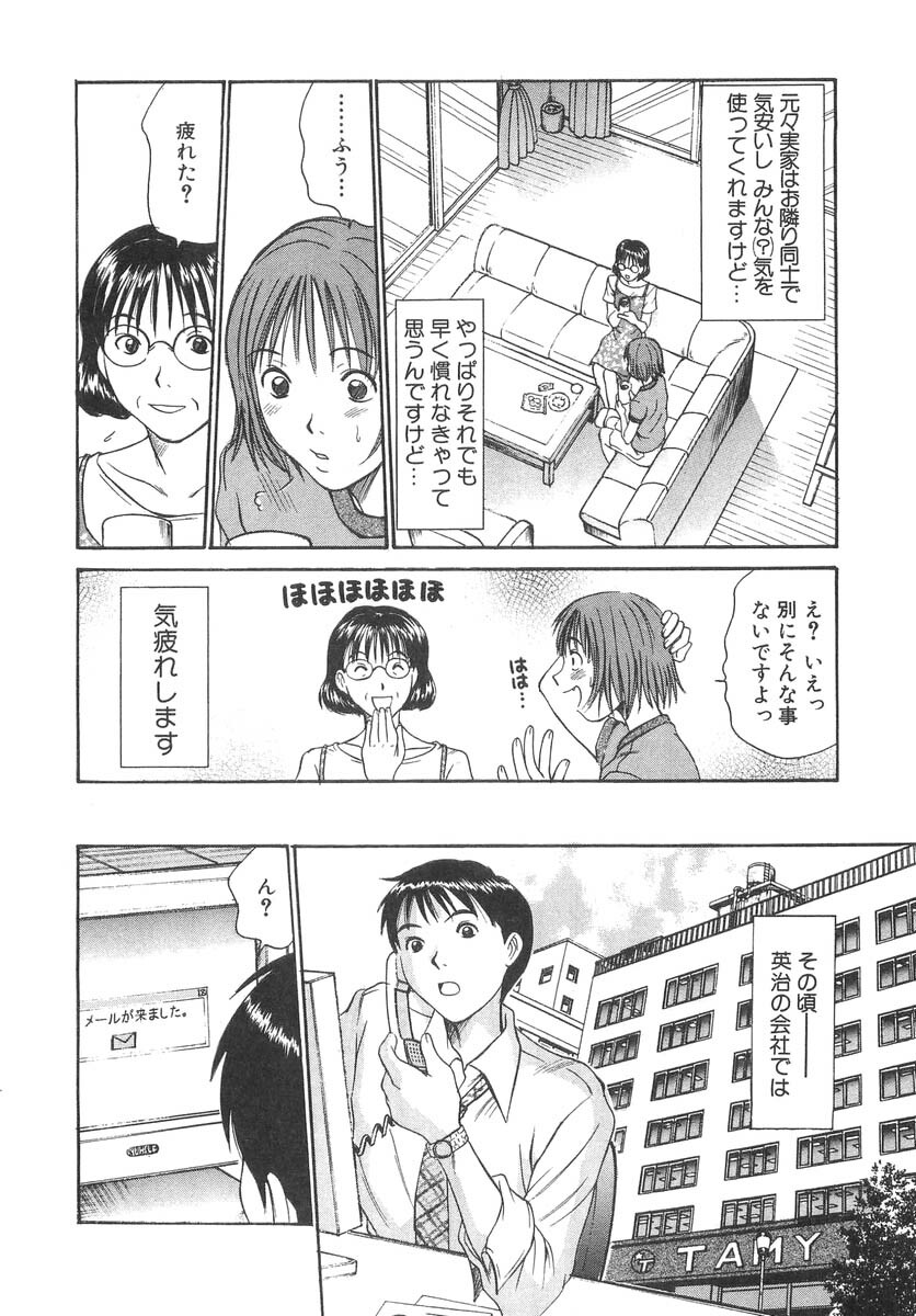 [Sano Takayoshi] Pittari!! 2 page 26 full