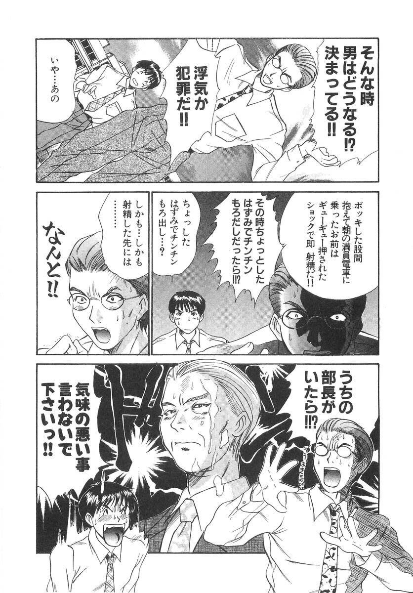 [Sano Takayoshi] Pittari!! 2 page 30 full