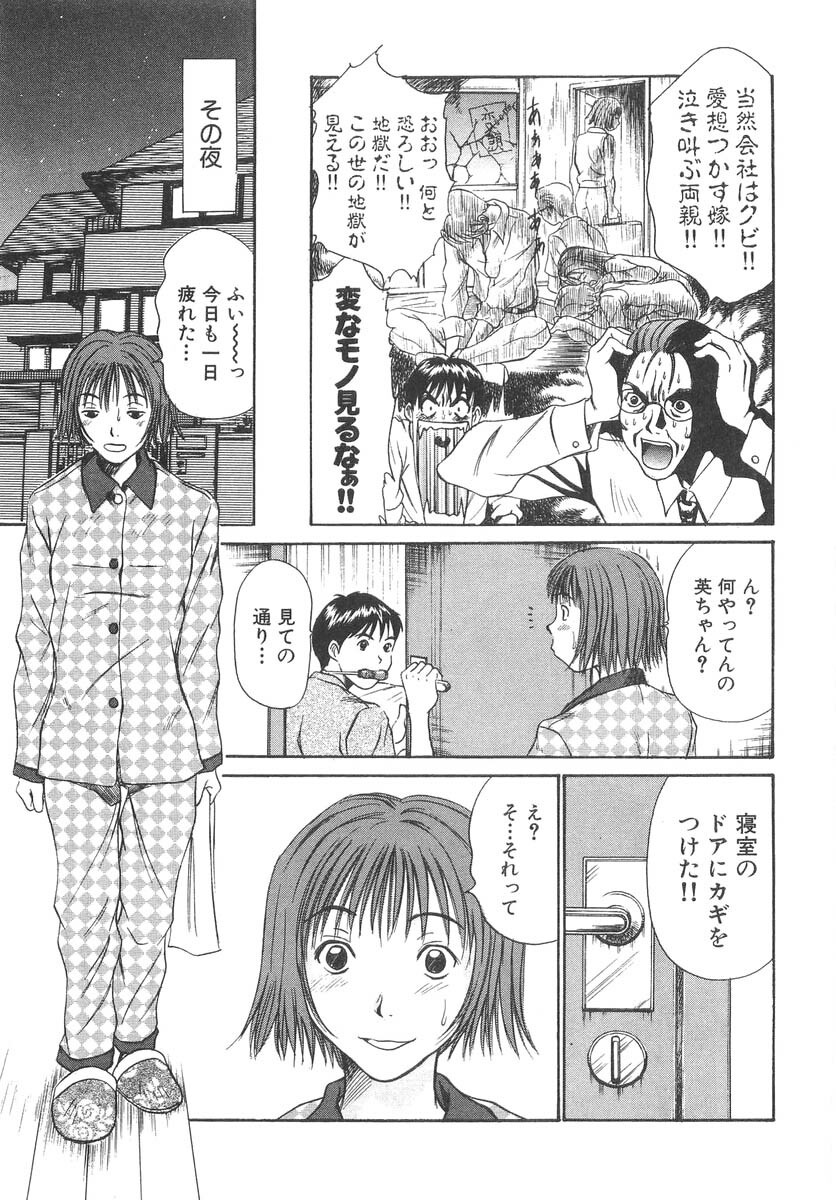 [Sano Takayoshi] Pittari!! 2 page 31 full