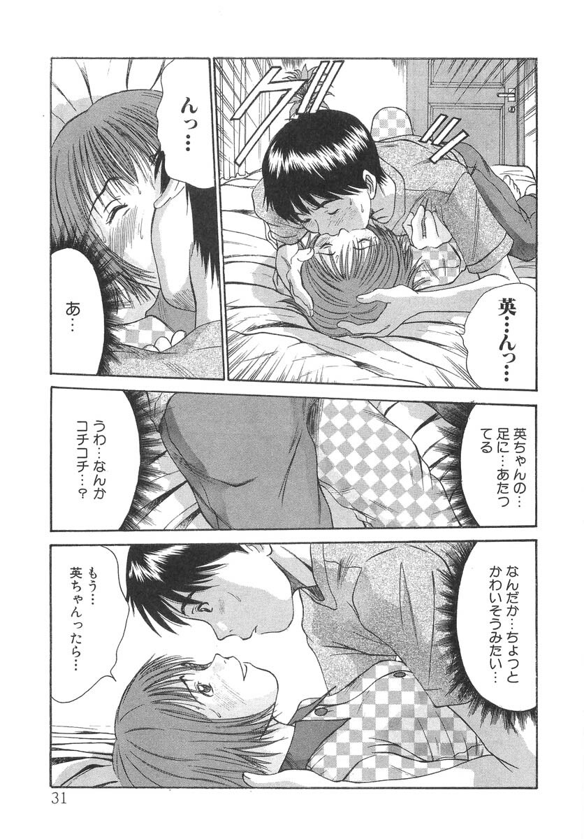 [Sano Takayoshi] Pittari!! 2 page 33 full