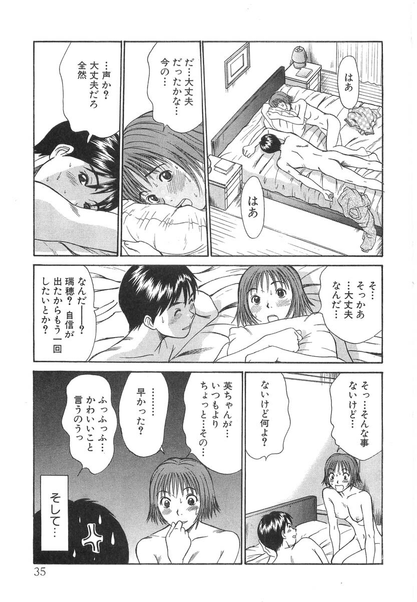 [Sano Takayoshi] Pittari!! 2 page 37 full