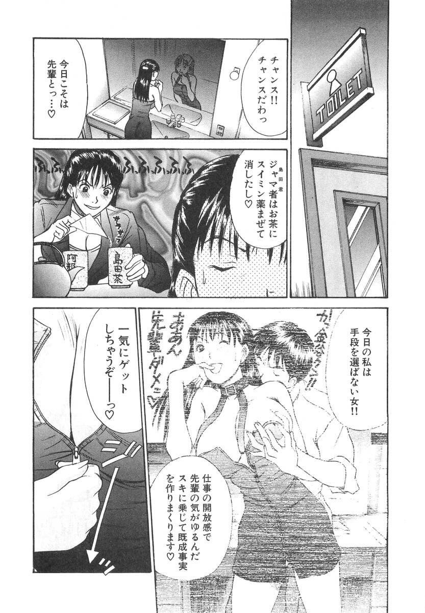 [Sano Takayoshi] Pittari!! 2 page 52 full