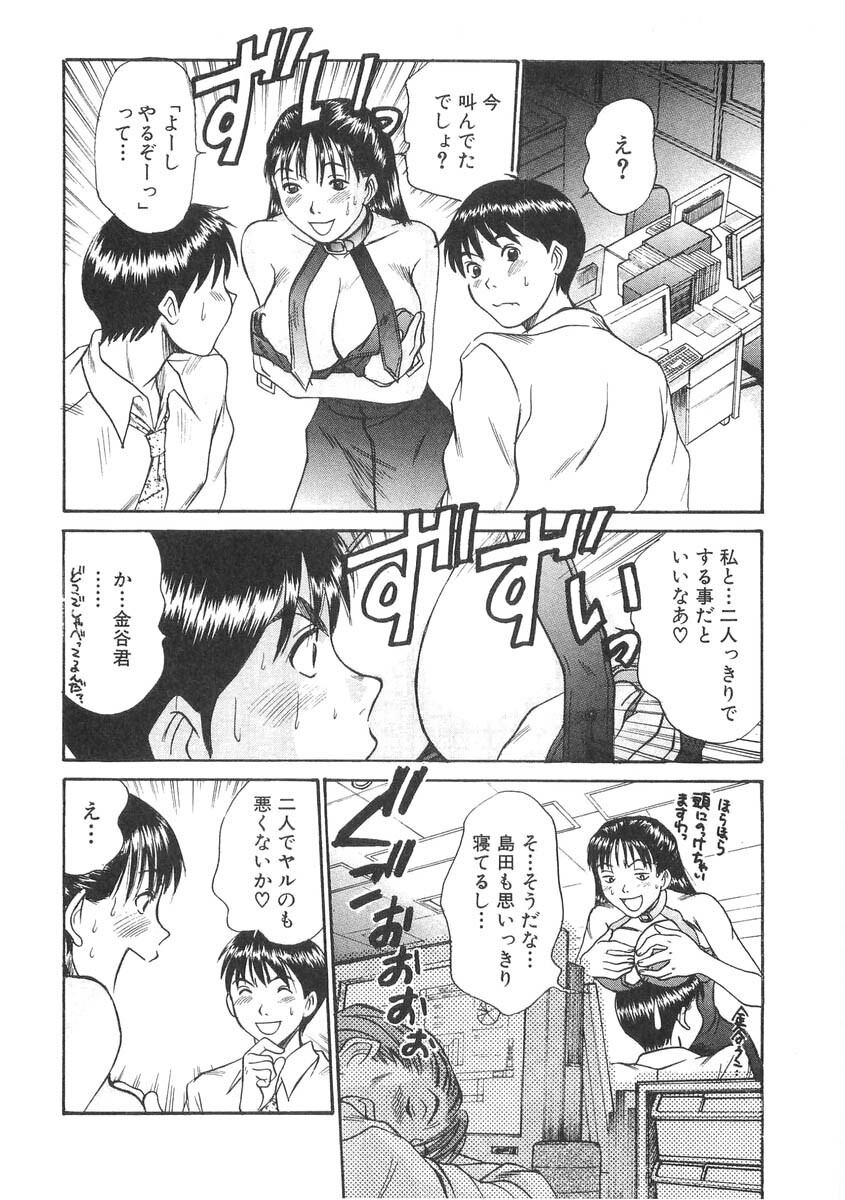 [Sano Takayoshi] Pittari!! 2 page 56 full