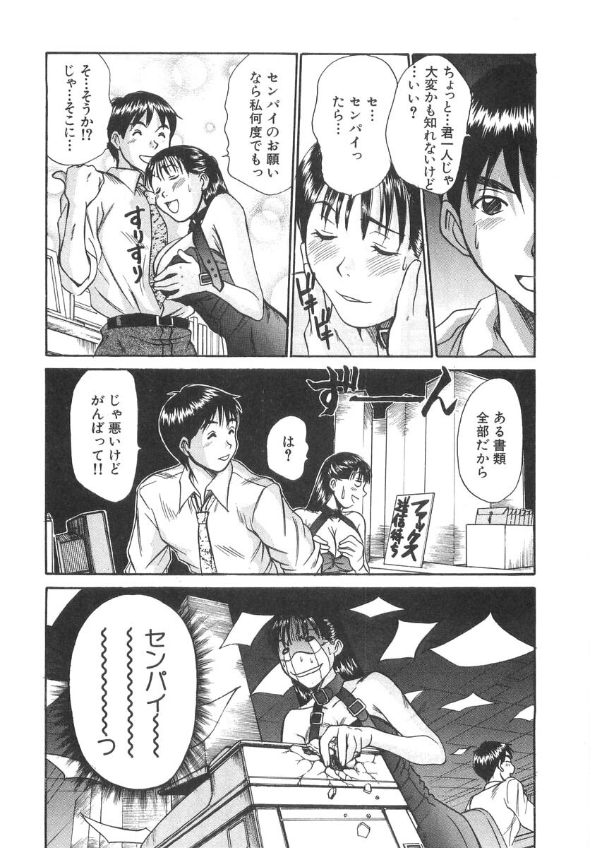 [Sano Takayoshi] Pittari!! 2 page 58 full