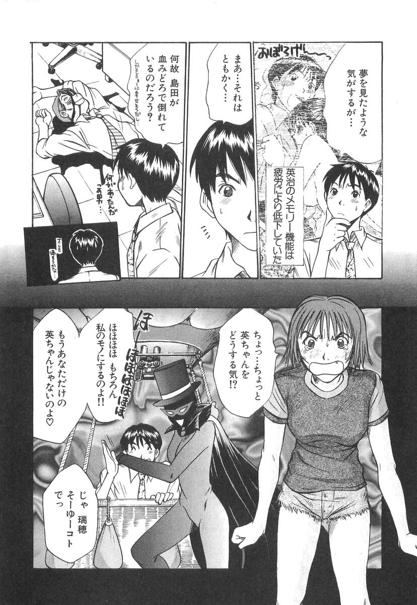 [Sano Takayoshi] Pittari!! 2 page 66 full