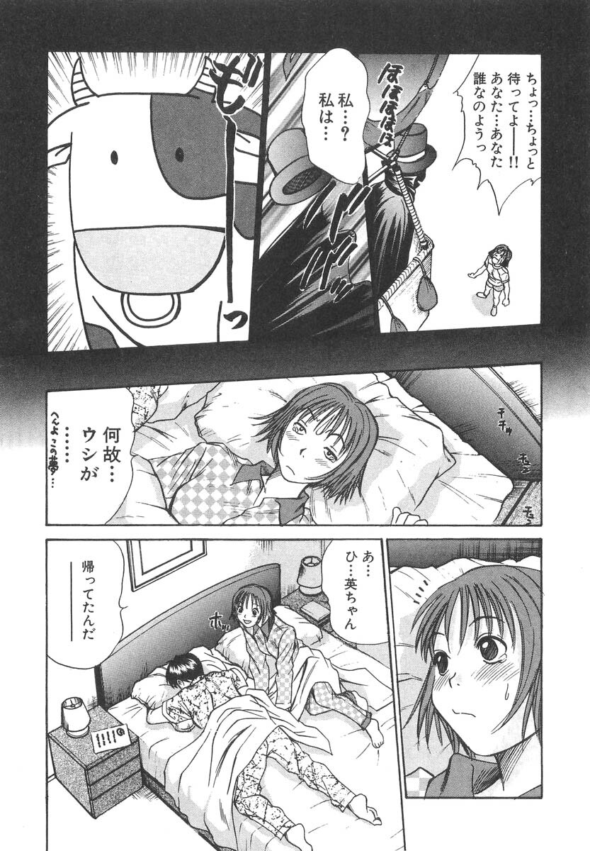 [Sano Takayoshi] Pittari!! 2 page 67 full