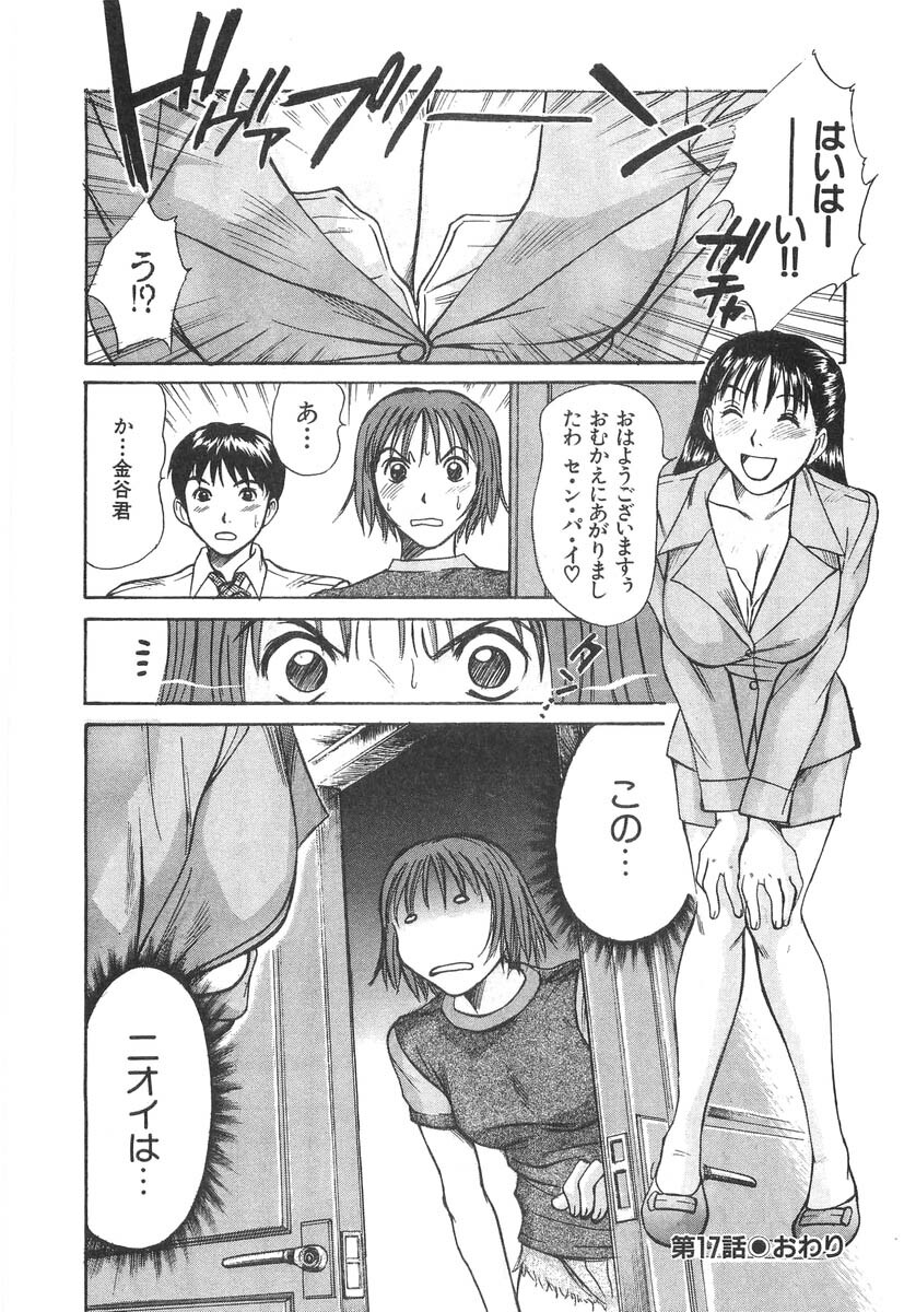 [Sano Takayoshi] Pittari!! 2 page 70 full