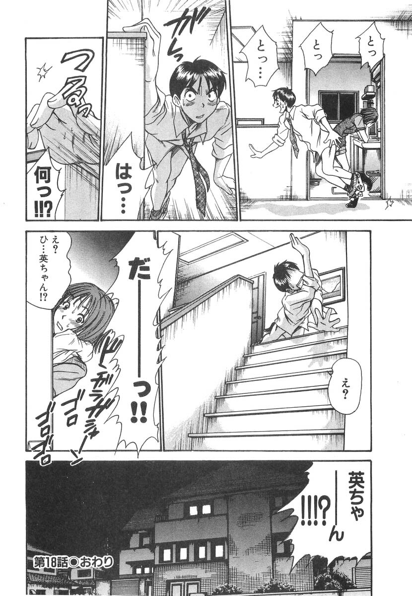 [Sano Takayoshi] Pittari!! 2 page 86 full