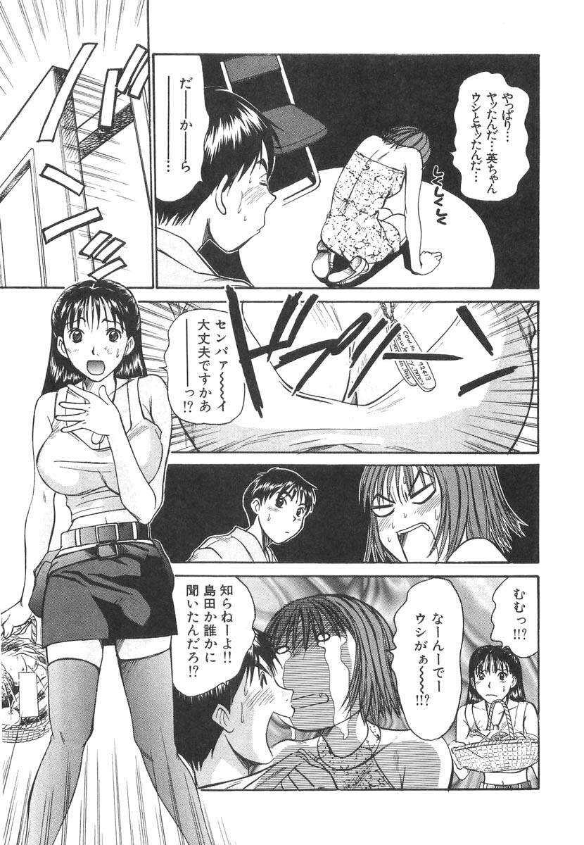 [Sano Takayoshi] Pittari!! 2 page 89 full