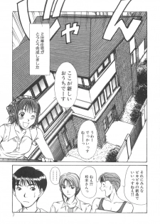 [Sano Takayoshi] Pittari!! 2 - page 9