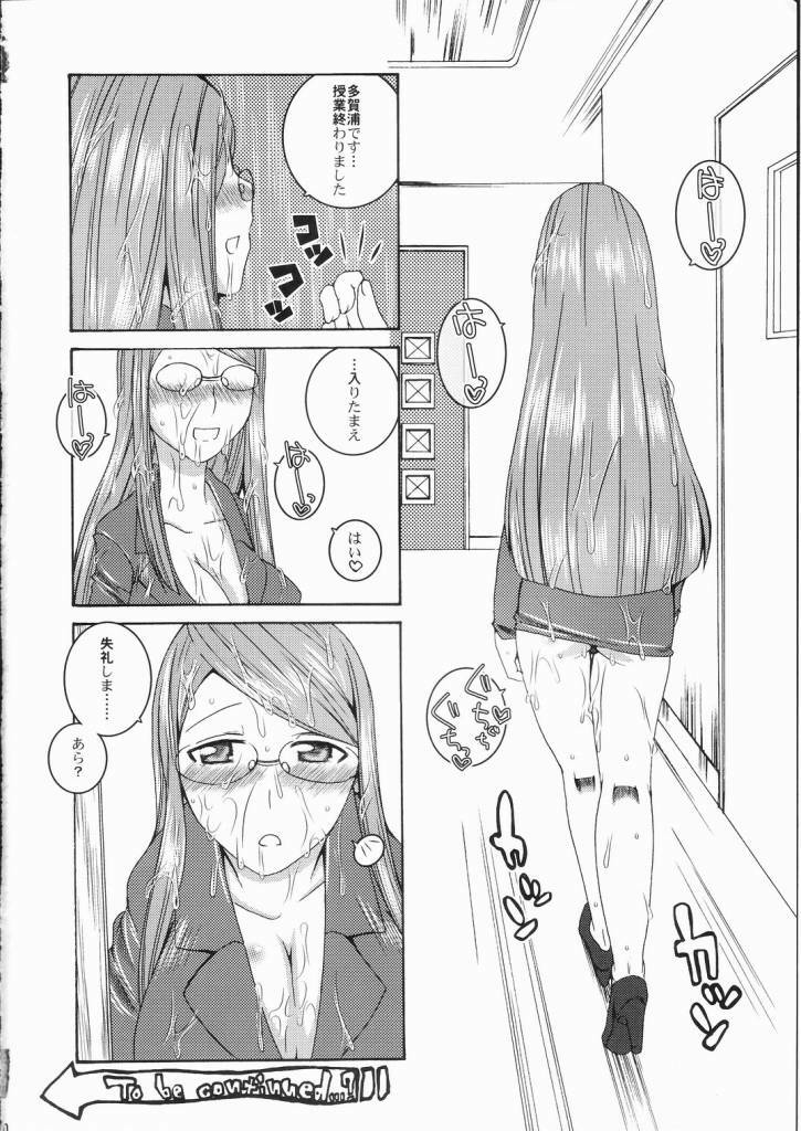 (SC36) [Sekai Chizu wa Chi no Ato (jude)] Black Flag (Minna de Kitaeru Zennou Training) page 19 full