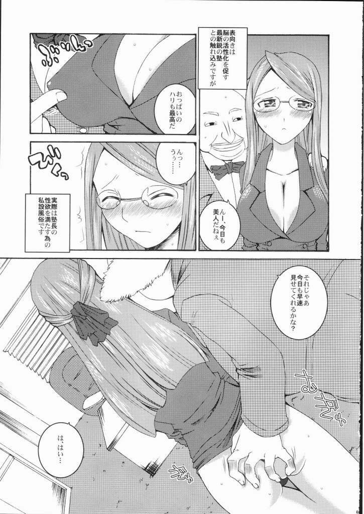 (SC36) [Sekai Chizu wa Chi no Ato (jude)] Black Flag (Minna de Kitaeru Zennou Training) page 4 full