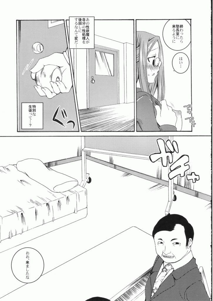 (SC36) [Sekai Chizu wa Chi no Ato (jude)] Black Flag (Minna de Kitaeru Zennou Training) page 6 full