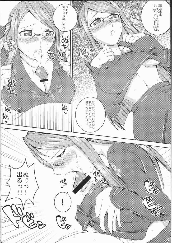 (SC36) [Sekai Chizu wa Chi no Ato (jude)] Black Flag (Minna de Kitaeru Zennou Training) page 9 full