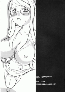 (SC36) [Sekai Chizu wa Chi no Ato (jude)] Black Flag (Minna de Kitaeru Zennou Training) - page 21