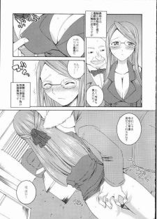 (SC36) [Sekai Chizu wa Chi no Ato (jude)] Black Flag (Minna de Kitaeru Zennou Training) - page 4