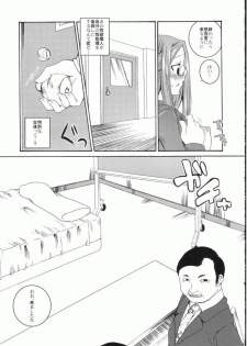 (SC36) [Sekai Chizu wa Chi no Ato (jude)] Black Flag (Minna de Kitaeru Zennou Training) - page 6