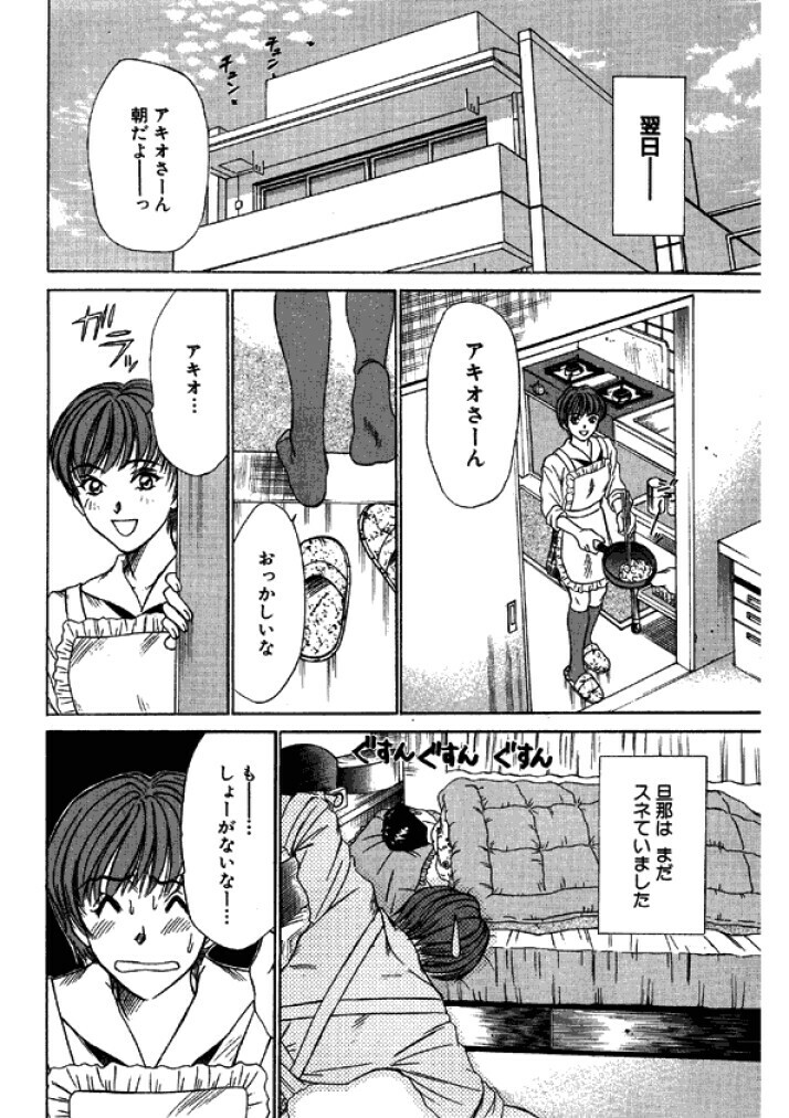 [Sano Takayoshi] Niizuma High School [Digital] page 10 full