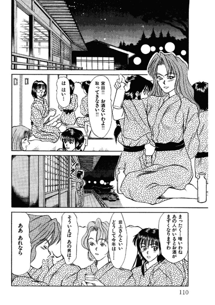 [Sano Takayoshi] Niizuma High School [Digital] page 110 full