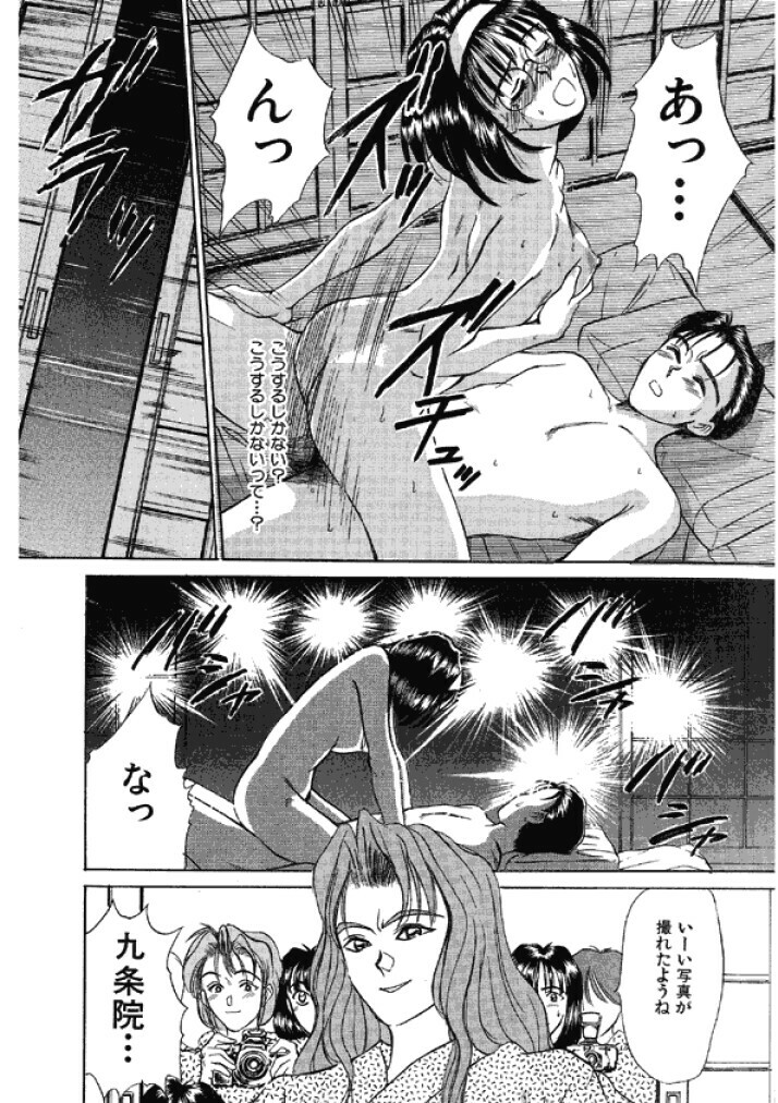 [Sano Takayoshi] Niizuma High School [Digital] page 117 full