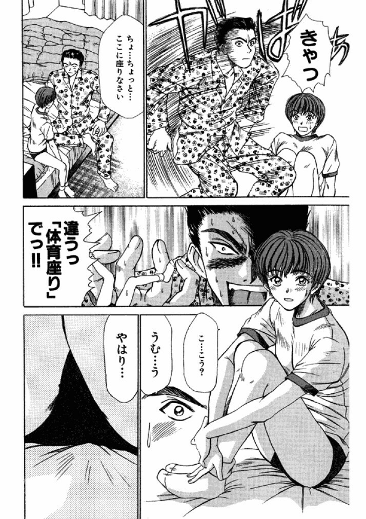 [Sano Takayoshi] Niizuma High School [Digital] page 12 full