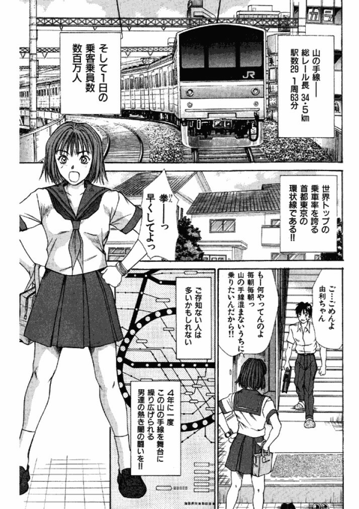 [Sano Takayoshi] Niizuma High School [Digital] page 123 full