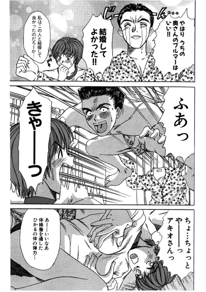 [Sano Takayoshi] Niizuma High School [Digital] page 13 full