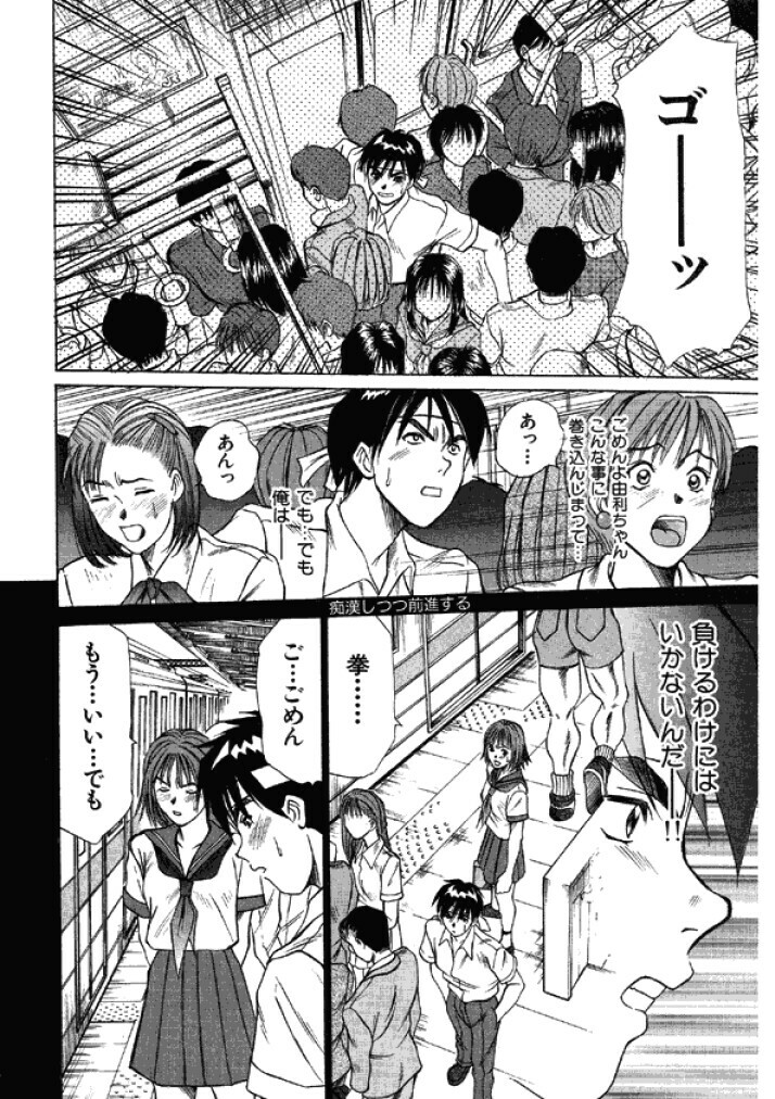 [Sano Takayoshi] Niizuma High School [Digital] page 132 full