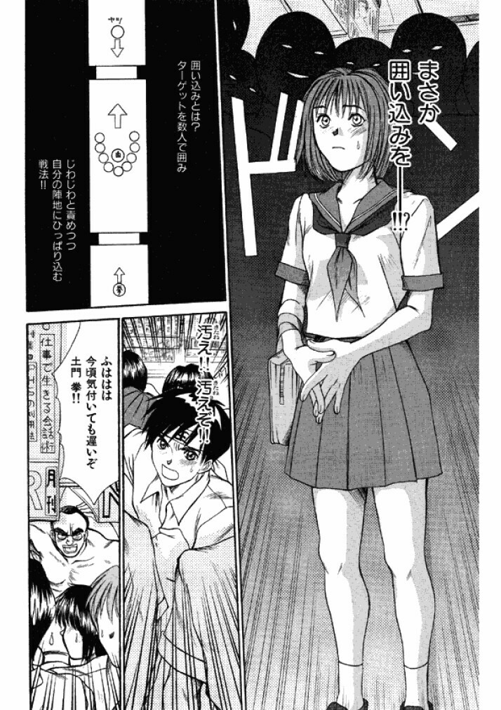 [Sano Takayoshi] Niizuma High School [Digital] page 134 full