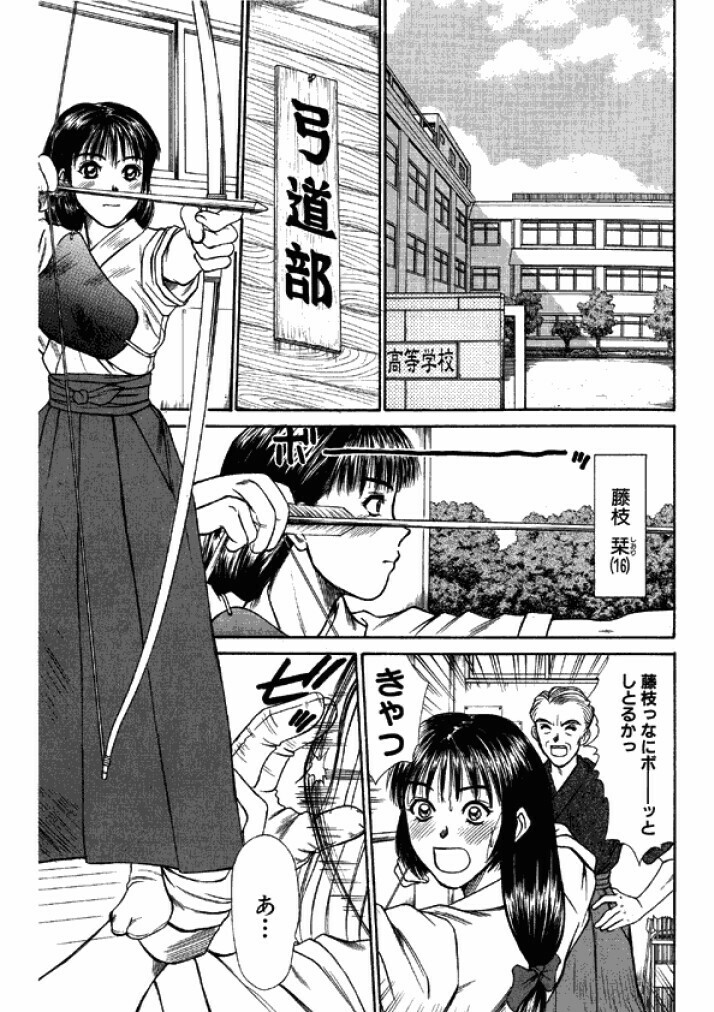 [Sano Takayoshi] Niizuma High School [Digital] page 139 full