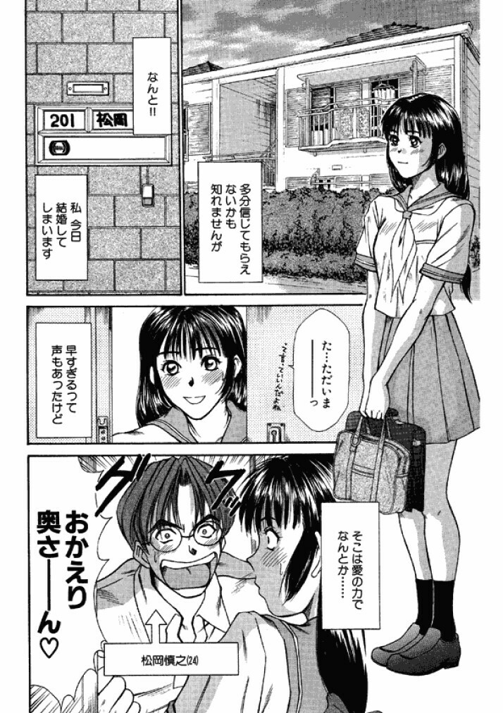 [Sano Takayoshi] Niizuma High School [Digital] page 142 full