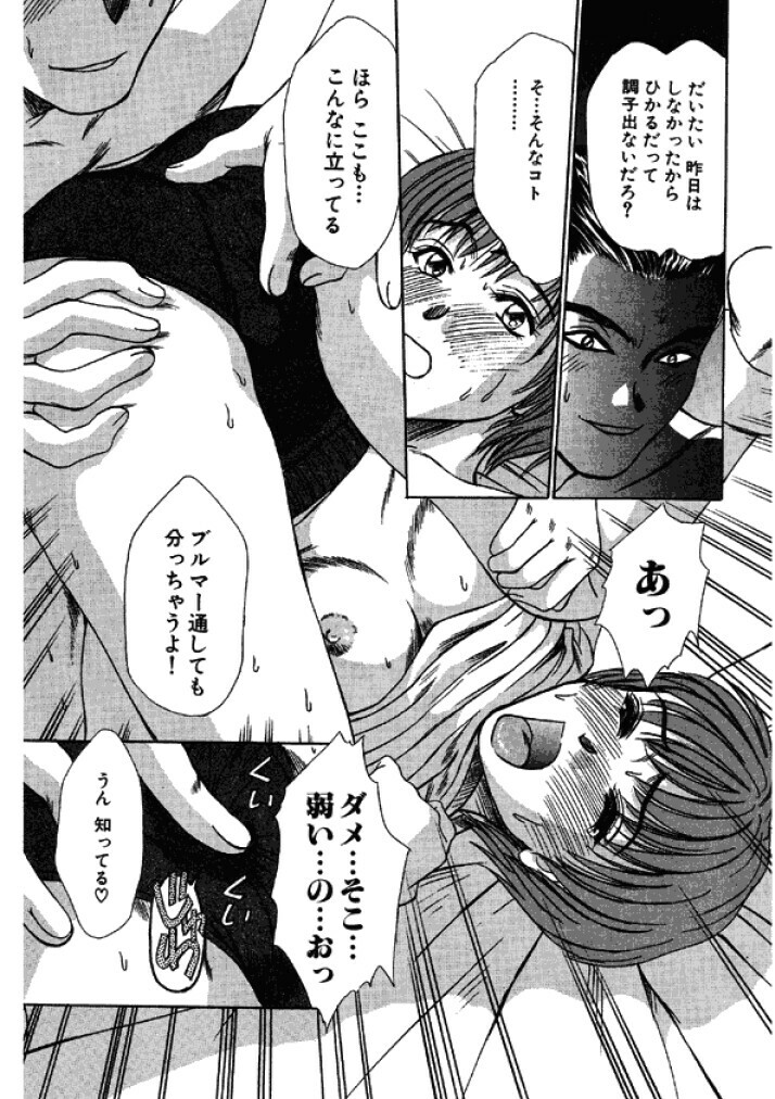 [Sano Takayoshi] Niizuma High School [Digital] page 15 full
