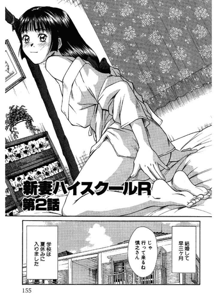 [Sano Takayoshi] Niizuma High School [Digital] page 155 full